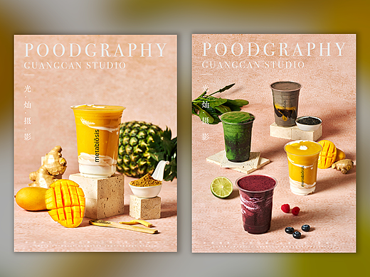 美食摄影 | 饮品拍摄 ✖ photography