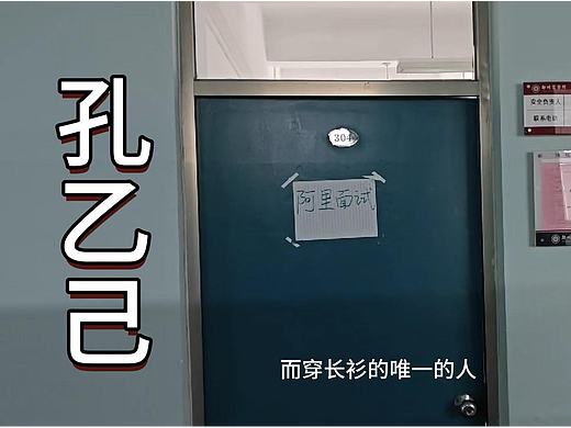 《孔乙己》改编