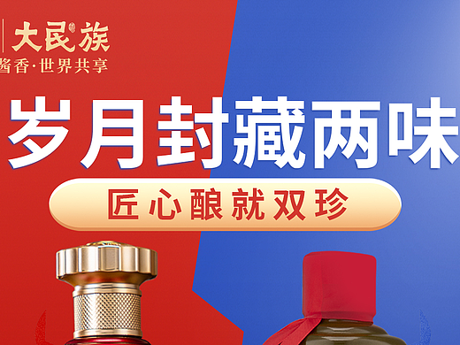 五一促销对比海报