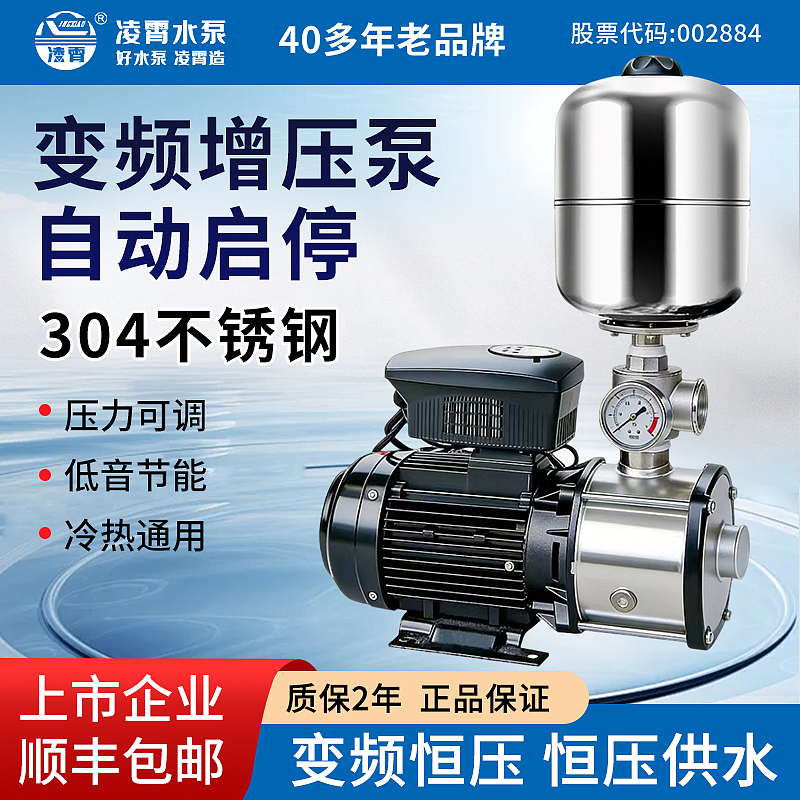 凌霄 水泵 详情页 主图 sku（图ZNDAzMjU4OTQw） - 电商 - 站酷设计师姈姈原创素材 - 站酷ZCOOL