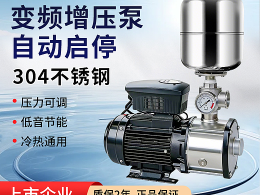 凌霄 水泵 详情页 主图 sku