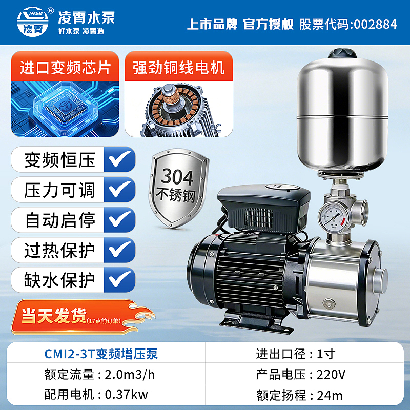 凌霄 水泵 详情页 主图 sku（图ZNDAzMjU5MTI0） - 电商 - 站酷设计师姈姈原创素材 - 站酷ZCOOL