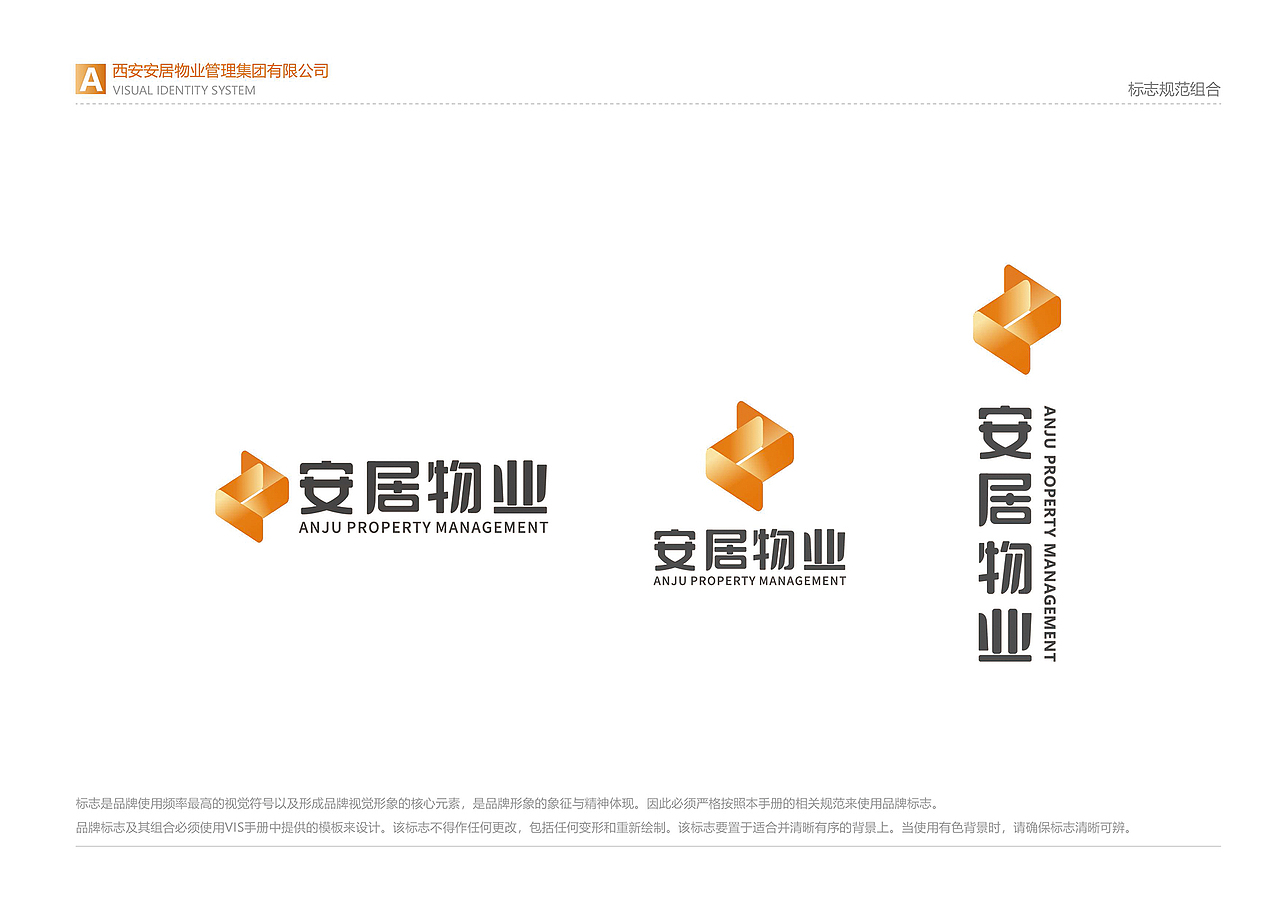 集团品牌VIS视觉设计呈现（图ZNDAzMjU5NDE2） - 品牌 - 站酷设计师DEPU德普设计原创素材 - 站酷ZCOOL