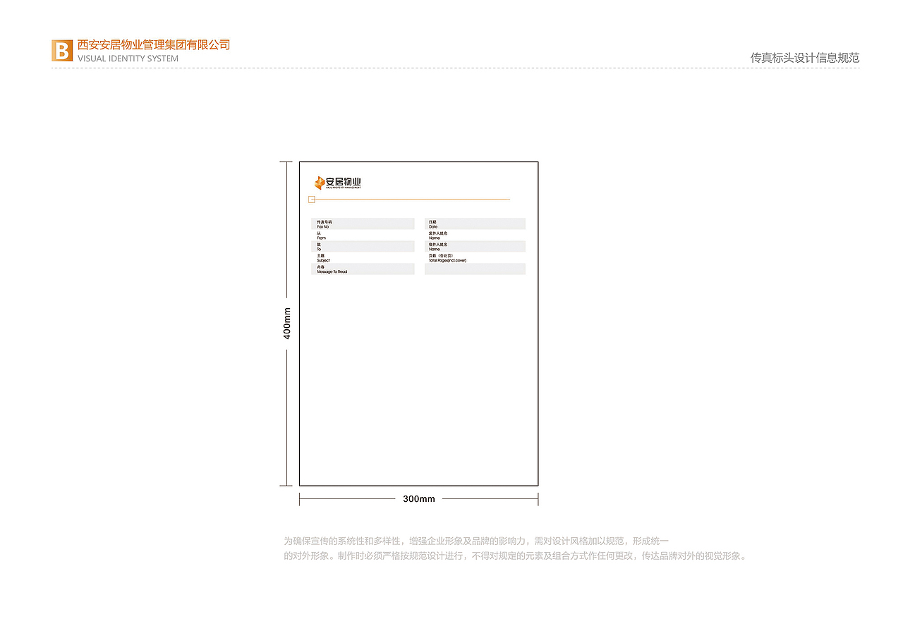 集团品牌VIS视觉设计呈现（图ZNDAzMjU5NDgw） - 品牌 - 站酷设计师DEPU德普设计原创素材 - 站酷ZCOOL