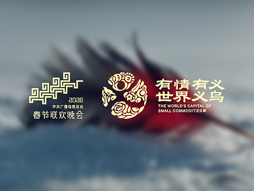 寻 | 央视春晚义乌会场 AI微电影