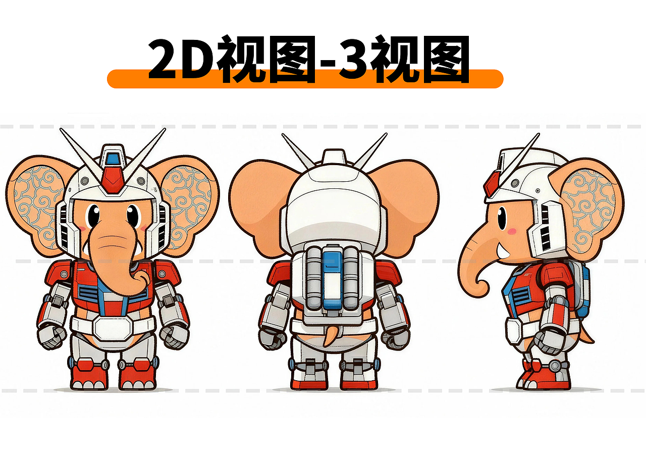 潍坊iP机甲祥祥（图ZNDAzMjYyMDYw） - AI作品 - 站酷设计师马克兔兔原创素材 - 站酷ZCOOL