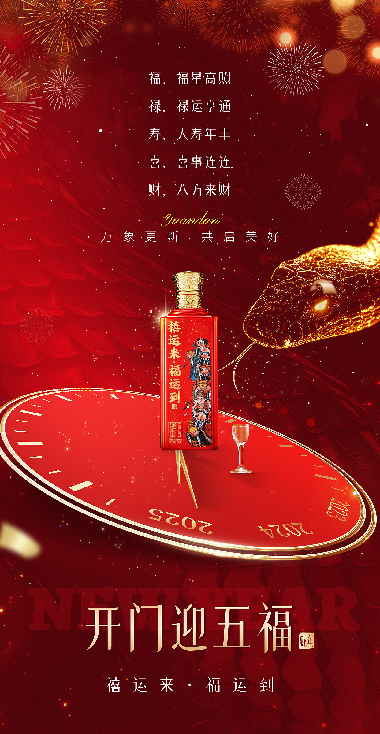 新年海报（图ZNDAzMjYyODA4） - 海报 - 站酷设计师chenbeibei123原创素材 - 站酷ZCOOL