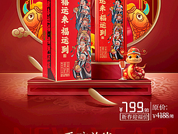 新年海报
