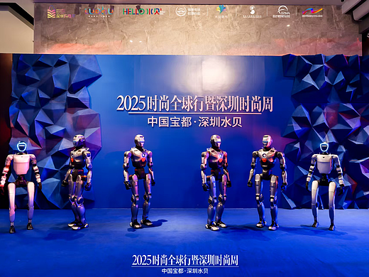 2025年深圳水贝时尚全球行暨深圳时尚周