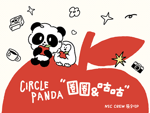 原创IP｜Circle Panda "圈圈&咕咕"