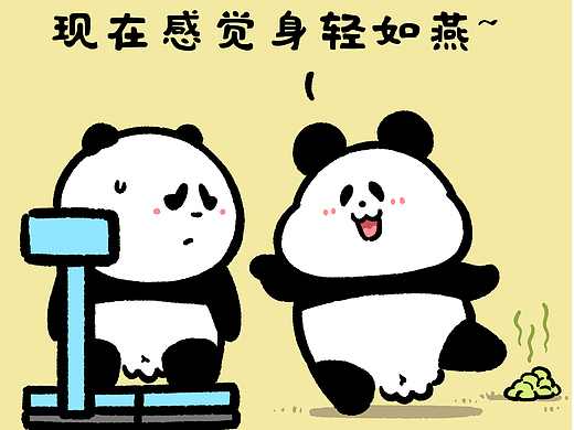 今年的福气2斤9两