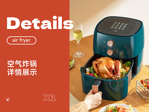 日本澳特美空气炸锅详情页