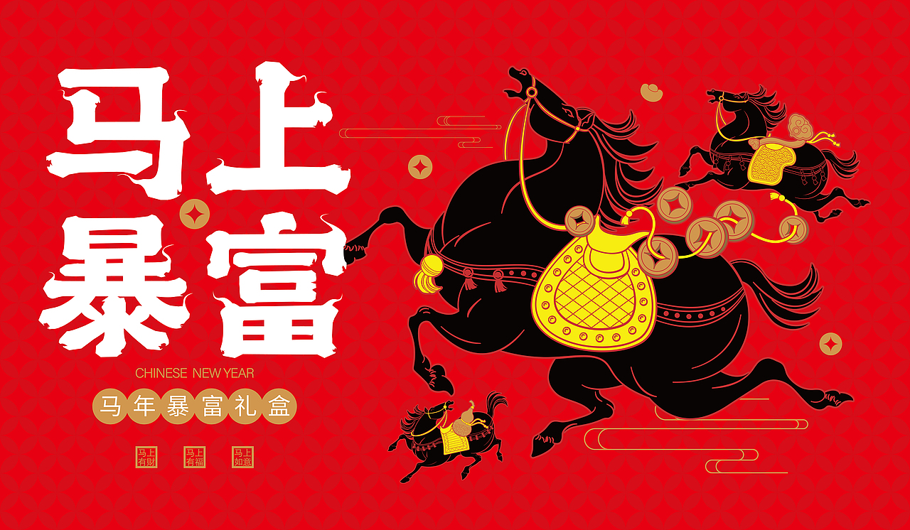 2026马年马上暴富礼盒日历（图ZNDAzMjY2MTI0） - 商业插画 - 站酷设计师有物猩球原创素材 - 站酷ZCOOL