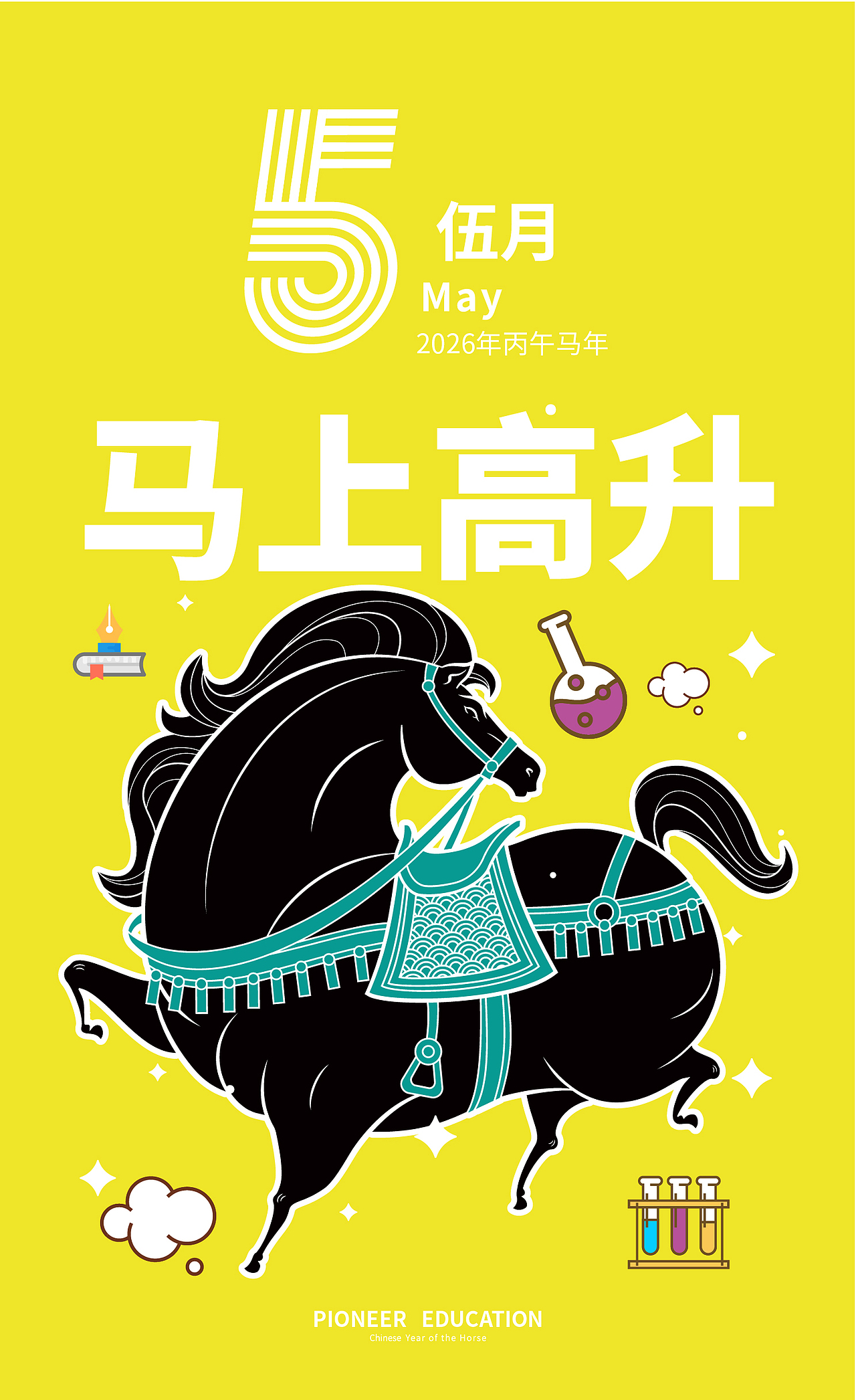 2026马年马上暴富礼盒日历（图ZNDAzMjY2MTQ0） - 商业插画 - 站酷设计师有物猩球原创素材 - 站酷ZCOOL