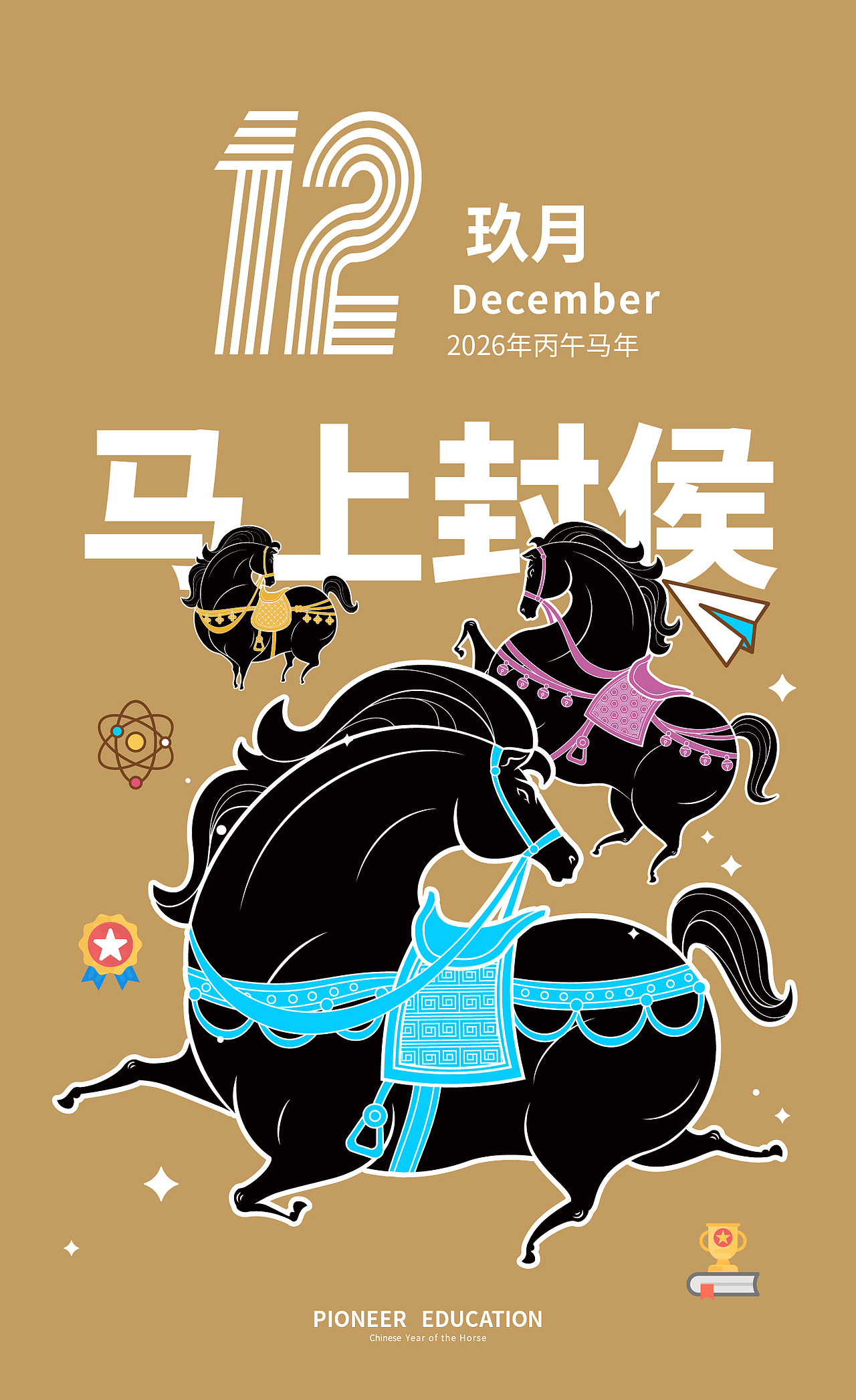 2026马年马上暴富礼盒日历（图ZNDAzMjY2MTcy） - 商业插画 - 站酷设计师有物猩球原创素材 - 站酷ZCOOL