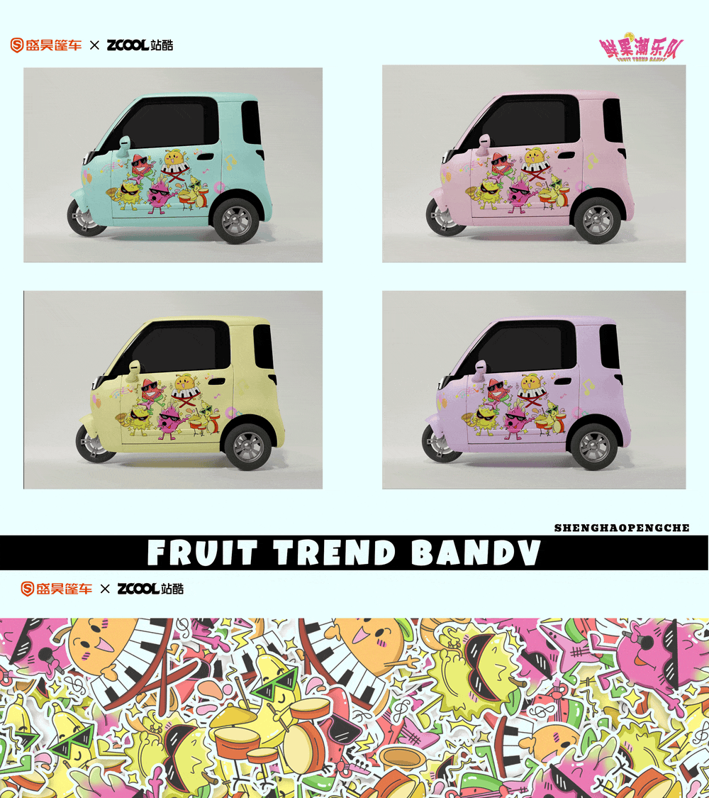 盛昊篷车车贴设计“鲜果潮乐队”水果也能组乐队？（图ZNDAzMjY3MjI4） - 机械/交通 - 站酷设计师阿哈哈逗原创素材 - 站酷ZCOOL