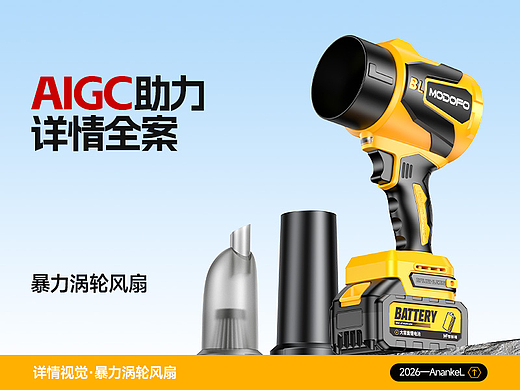AIGC助力——暴力涡轮风机详情分享