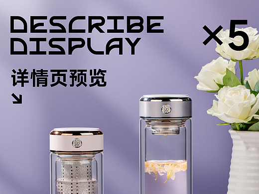 电商详情页 简约商务水杯
