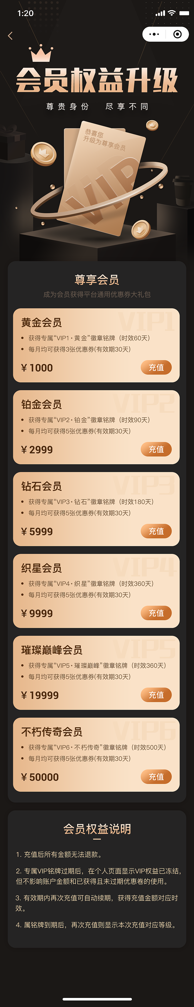 会员权益（图ZNDAzMjY4ODAw） - APP界面 - 站酷设计师上火牙老疼原创素材 - 站酷ZCOOL