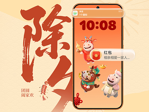 荣耀MagicOS春节每日海报
