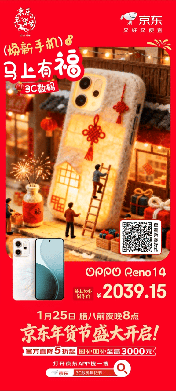 JD-年货节海报（图ZNDAzMjY5Mzk2） - 海报 - 站酷设计师SHINeeSsX原创素材 - 站酷ZCOOL