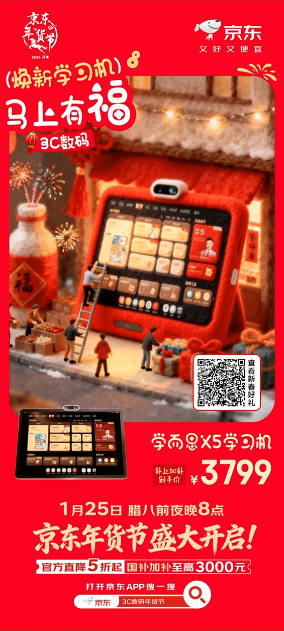 JD-年货节海报（图ZNDAzMjY5NDI4） - 海报 - 站酷设计师SHINeeSsX原创素材 - 站酷ZCOOL