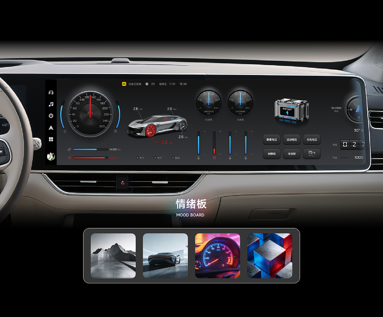 HMI&UI作品集（图ZNDAzMjcyOTYw） - 主题/皮肤 - 站酷设计师拾陆_onj原创素材 - 站酷ZCOOL