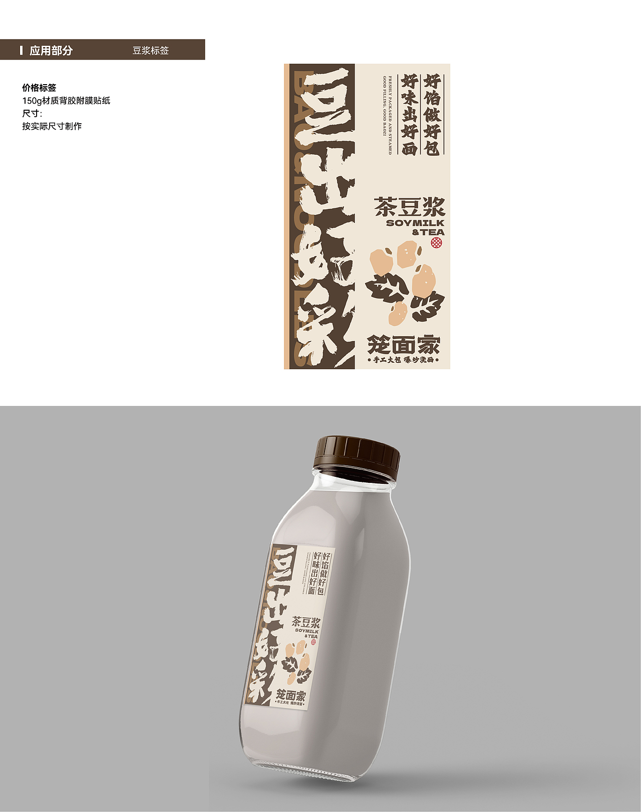 乐与餐饮品牌原创设计🔥笼面家 手工大包 爆炒浇面。（图ZNDAzMjczOTg4） - 品牌 - 站酷设计师乐与品牌原创素材 - 站酷ZCOOL