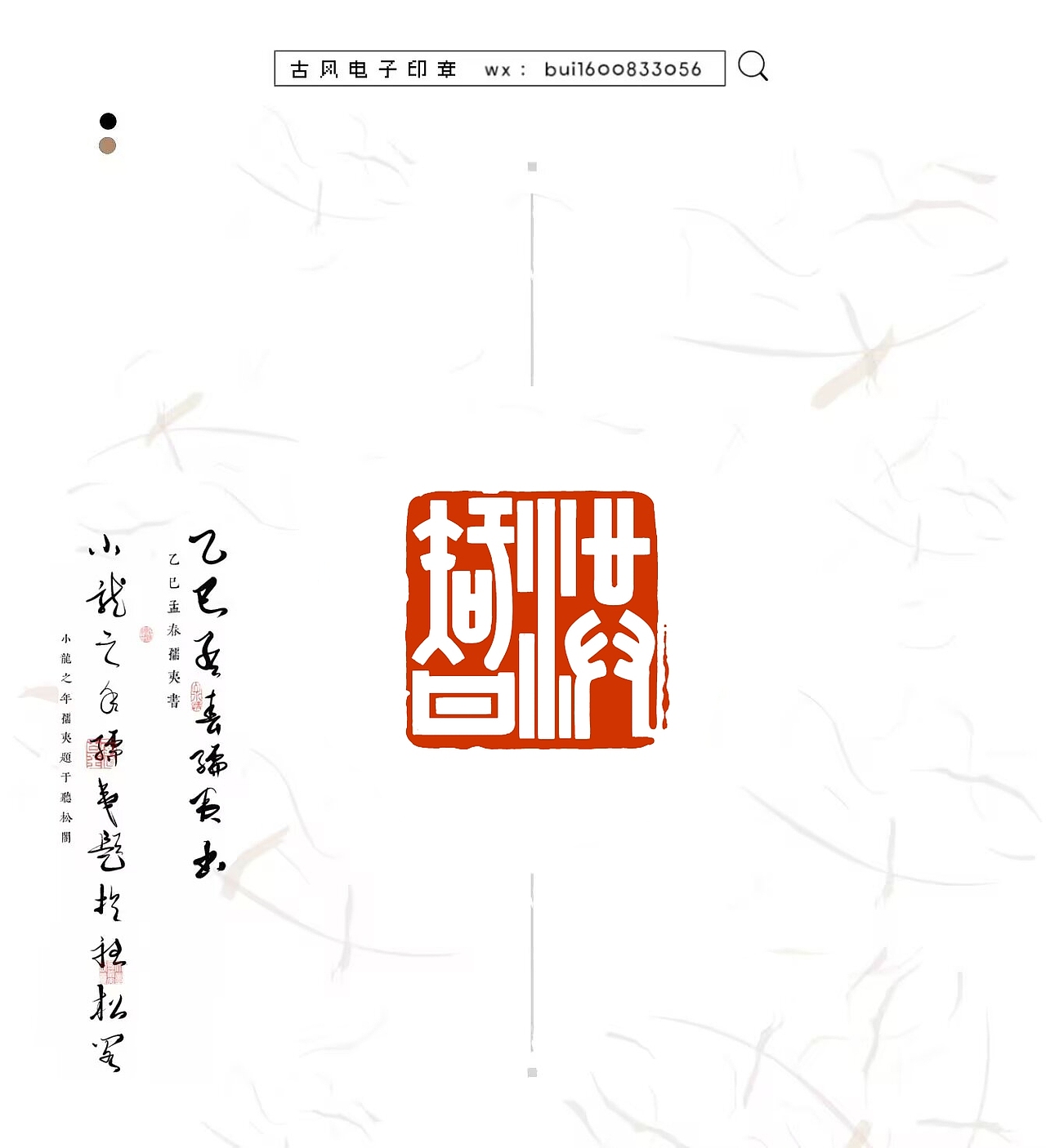 板写印章｜闲章（图ZNDAzMjc1OTg4） - 图案 - 站酷设计师蓬藏原创素材 - 站酷ZCOOL