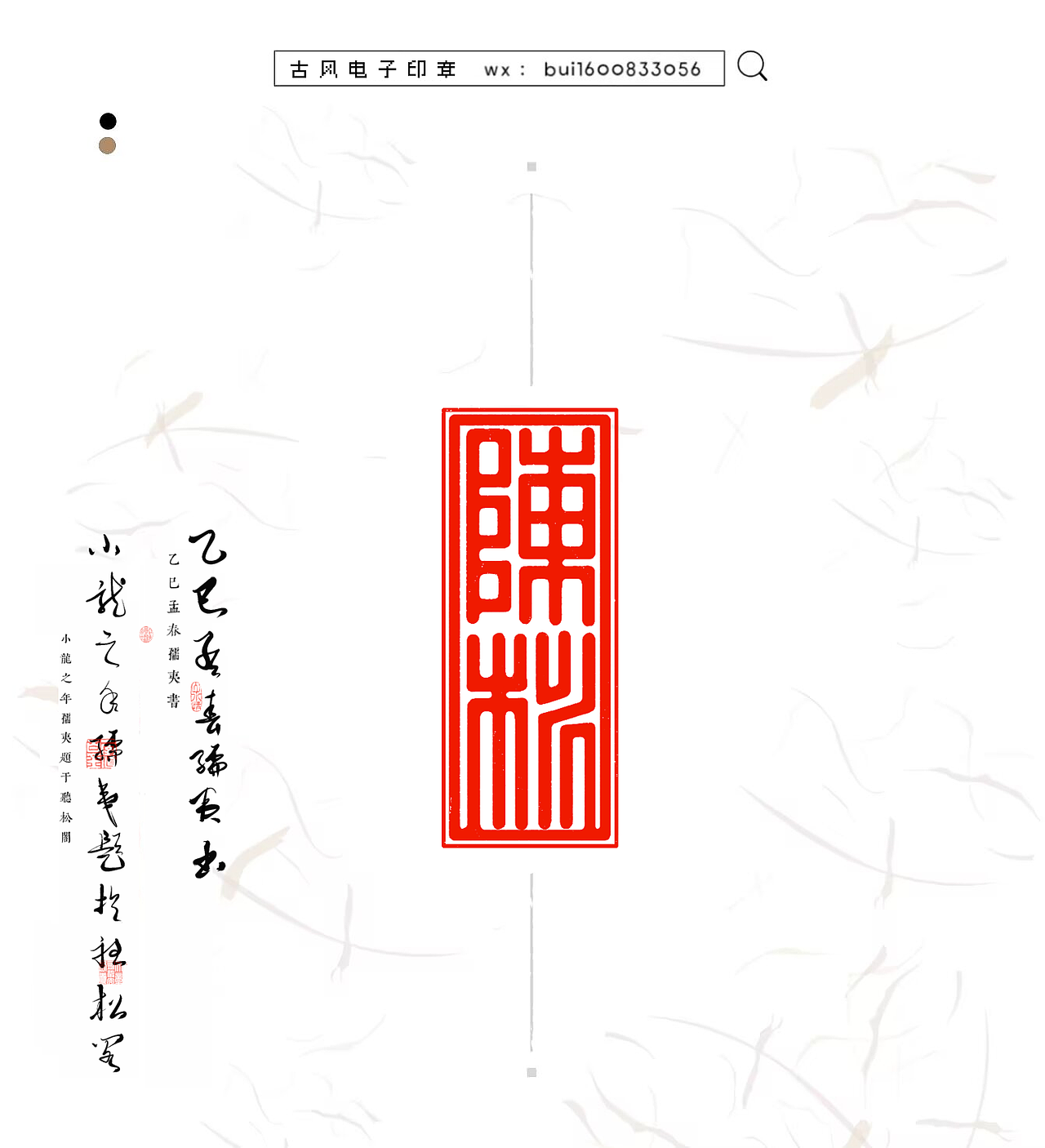 板写印章｜闲章（图ZNDAzMjc2MDA4） - 图案 - 站酷设计师蓬藏原创素材 - 站酷ZCOOL
