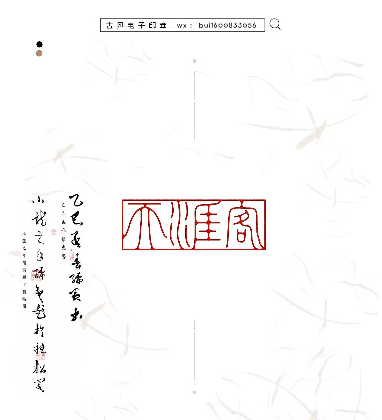 板写印章｜闲章（图ZNDAzMjc1OTk2） - 图案 - 站酷设计师蓬藏原创素材 - 站酷ZCOOL