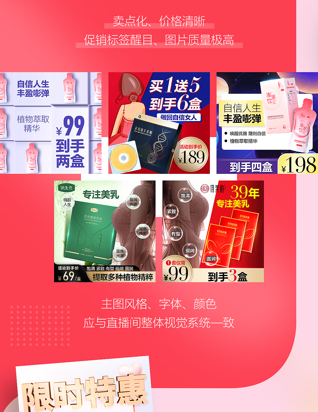 直播间五大视觉元素（图ZNDAzMjc4NzI4） - 人文/纪实摄影 - 站酷设计师CXT191原创素材 - 站酷ZCOOL