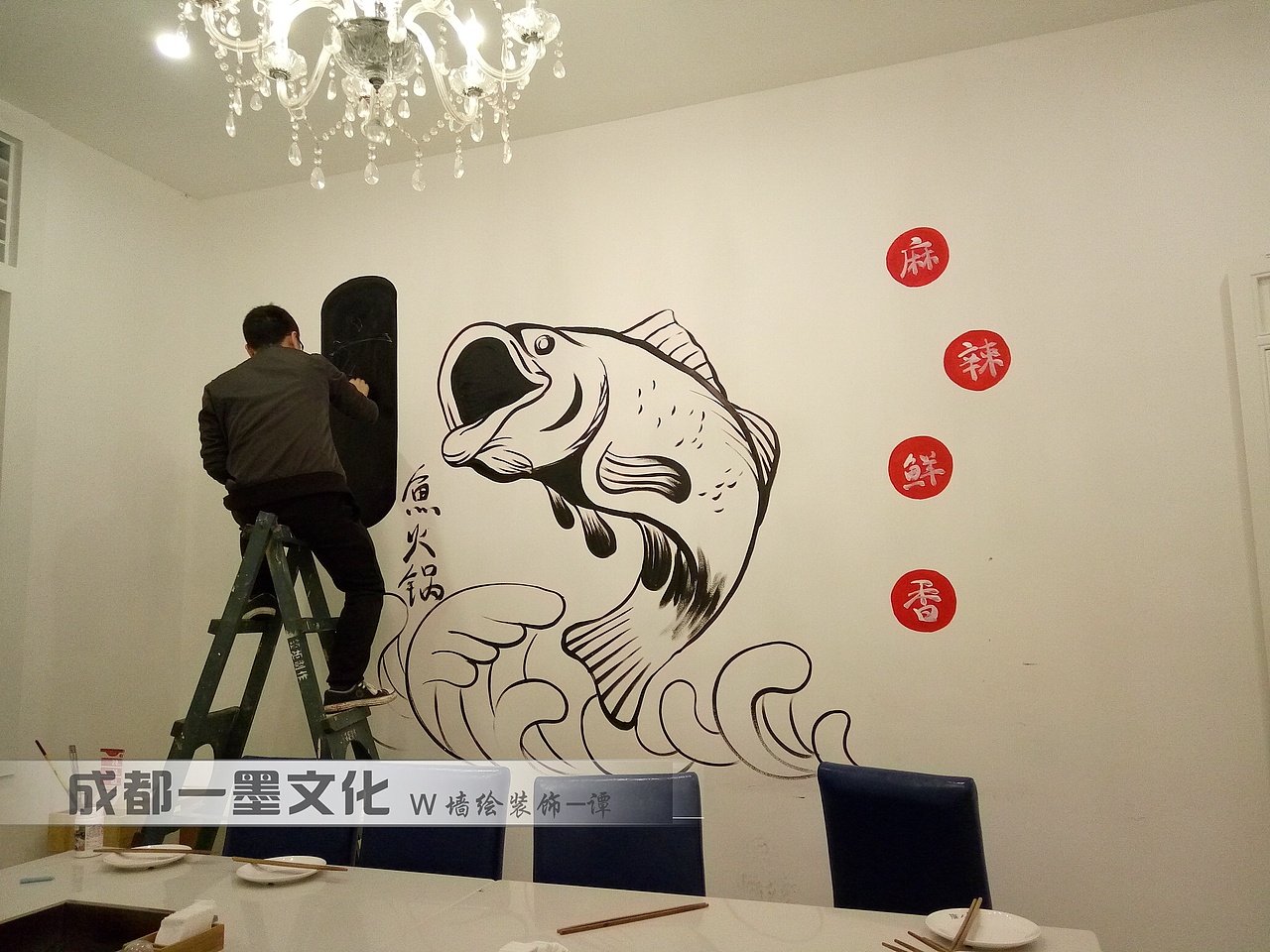 成都壁画 餐饮店墙绘 成都墙绘 社区文化墙 社区墙绘（图ZNDAzMjc4ODY4） - 绘画 - 站酷设计师成都一墨文化创意原创素材 - 站酷ZCOOL