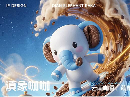 云南咖啡品牌设计