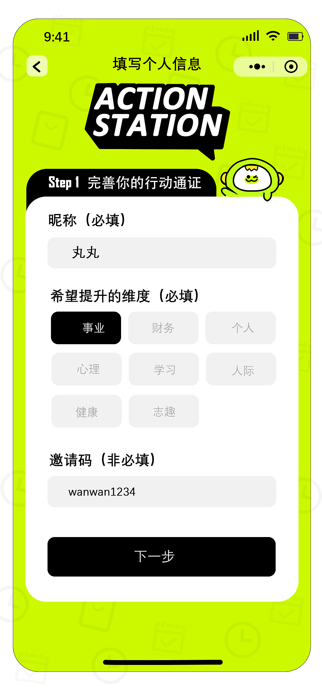 UI临摹（图ZNDAzMjgyMTQ0） - APP界面 - 站酷设计师栗栗籽原创素材 - 站酷ZCOOL