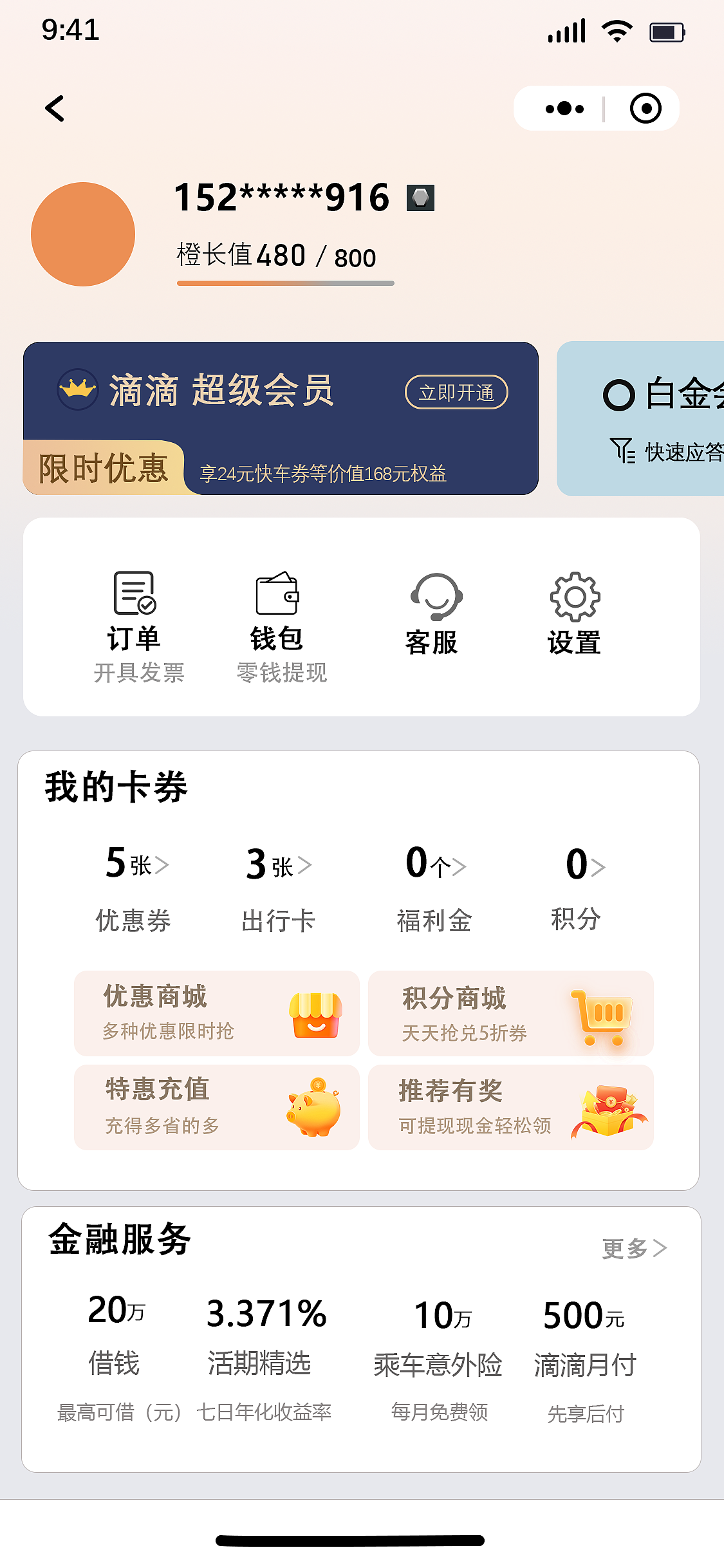 UI临摹（图ZNDAzMjgyMTY0） - APP界面 - 站酷设计师栗栗籽原创素材 - 站酷ZCOOL