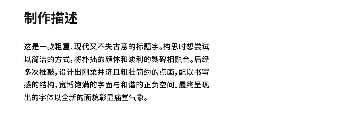 森泽字体竞赛佳作奖 |『浩博体』（图ZNDAzMjgyNDc2） - 字体/字形 - 站酷设计师钱浩Hawking原创素材 - 站酷ZCOOL