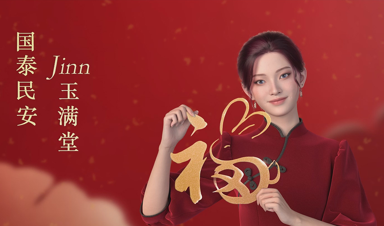 中金数字人-新春篇（图ZNDAzMjgyOTEy） - 短片 - 站酷设计师哒猴子原创素材 - 站酷ZCOOL