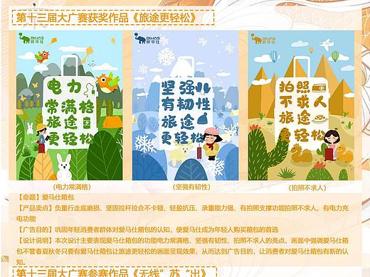 一些獲獎(jiǎng)作品及落地插畫設(shè)計(jì)作品集（個(gè)人主頁(yè)-ZNzMyMjY5MDA=） - 創(chuàng)作習(xí)作 - 站酷設(shè)計(jì)師韋環(huán)藝設(shè)計(jì)可接原創(chuàng)素材 - 站酷ZCOOL