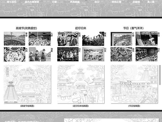 民族風(fēng)插畫線稿設(shè)計(jì)（個(gè)人主頁(yè)-ZNzMyMjY4ODg=） - 創(chuàng)作習(xí)作 - 站酷設(shè)計(jì)師韋環(huán)藝設(shè)計(jì)可接原創(chuàng)素材 - 站酷ZCOOL