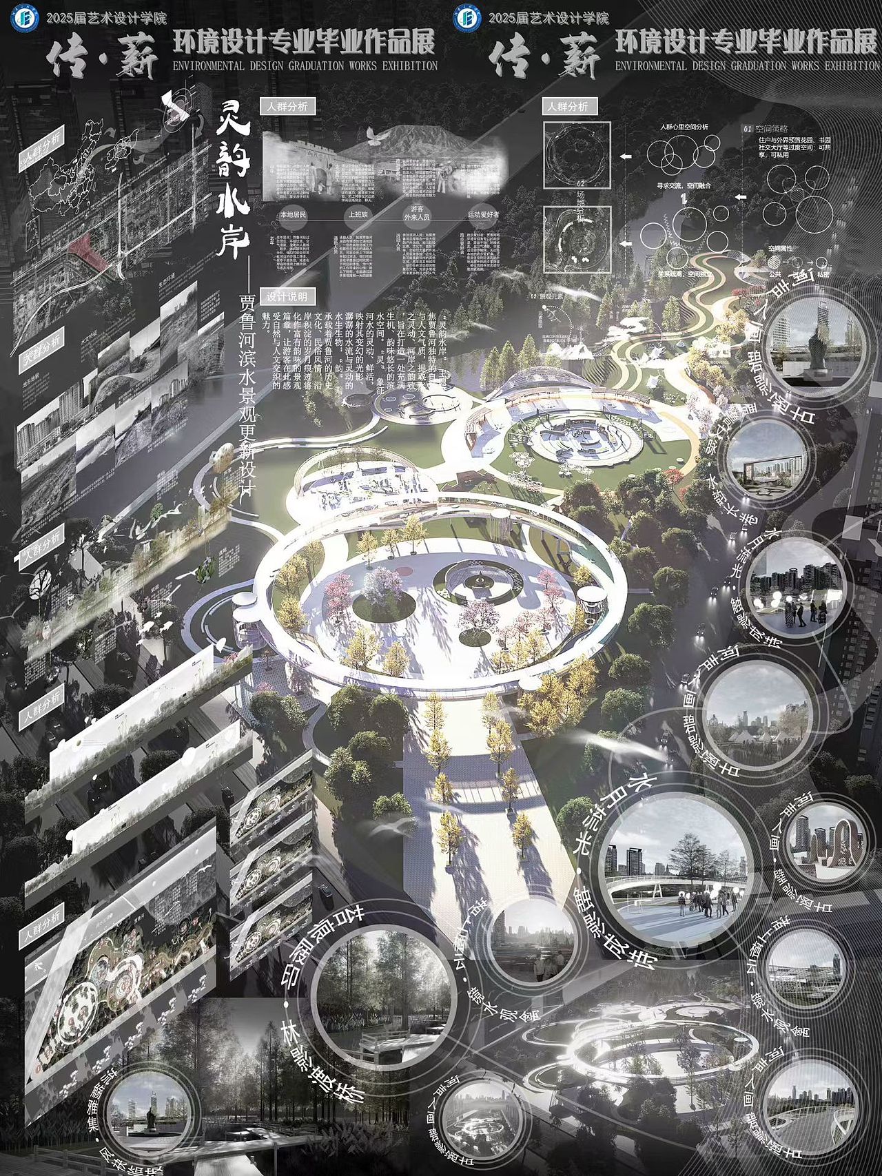 景觀展板/暗色系（圖ZNDAzMjkwOTMy） - 景觀設計 - 站酷設計師韋環(huán)藝設計可接原創(chuàng)素材 - 站酷ZCOOL