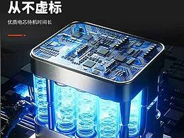 主頁(yè)詳情圖設(shè)計(jì)