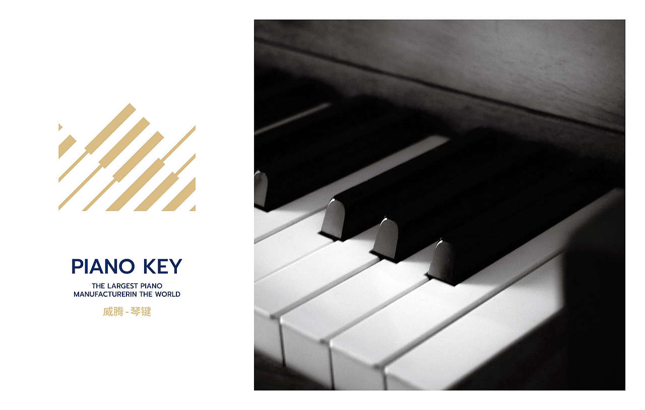 威腾钢琴品牌升级 | 钢琴品牌vi设计 | 制造业vi设计（图ZNDAzMjkyMTE2） - 品牌 - 站酷设计师心铭舍品牌设计原创素材 - 站酷ZCOOL