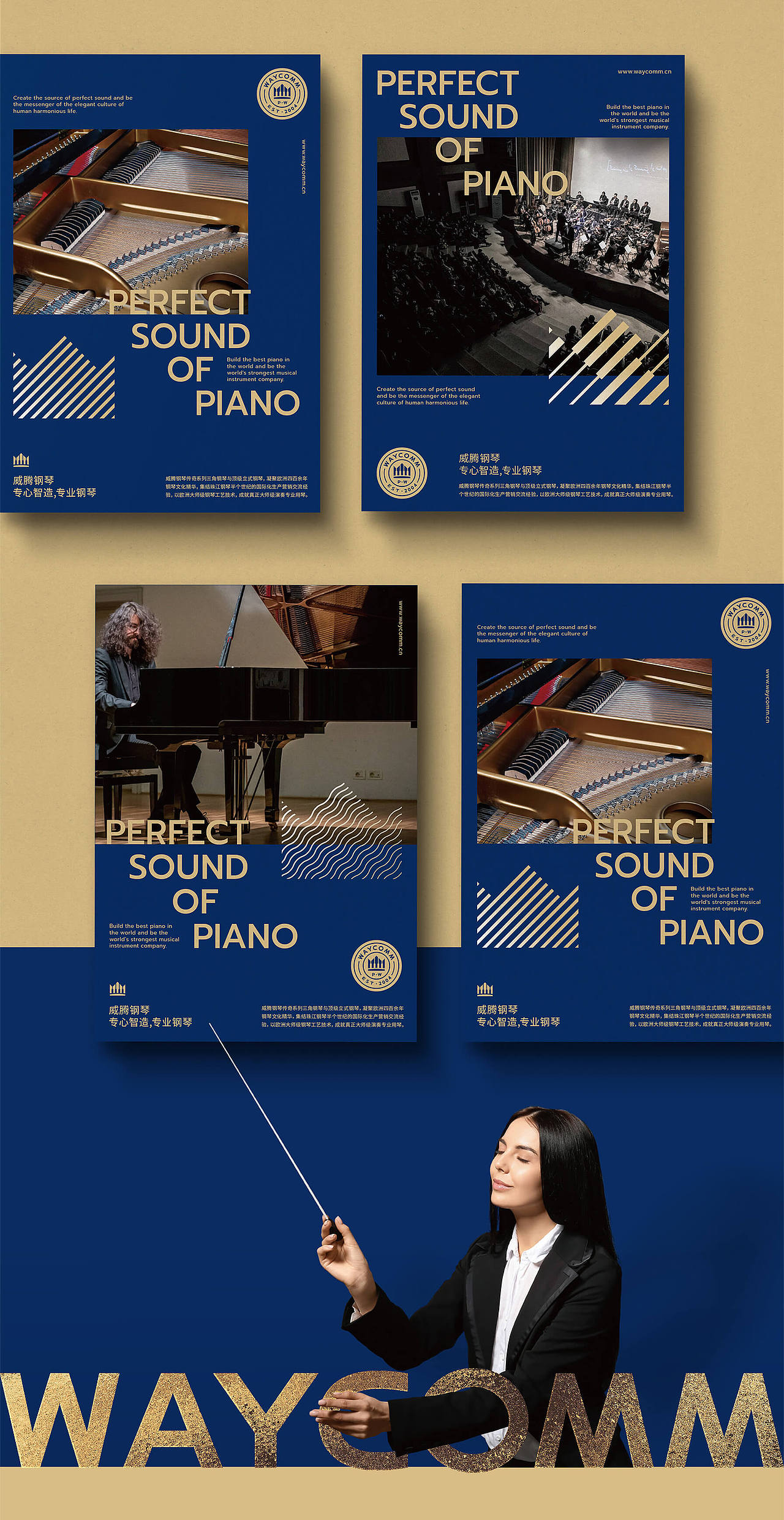 威腾钢琴品牌升级 | 钢琴品牌vi设计 | 制造业vi设计（图ZNDAzMjkyMTgw） - 品牌 - 站酷设计师心铭舍品牌设计原创素材 - 站酷ZCOOL