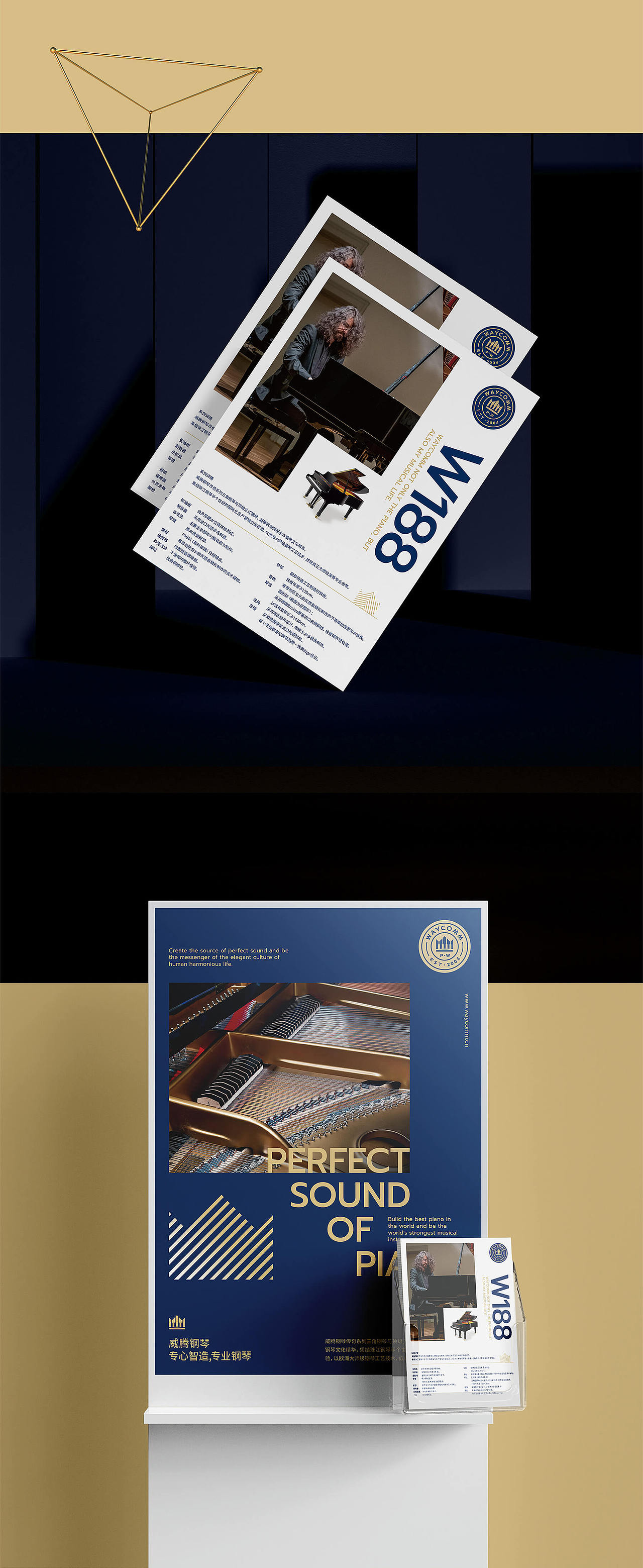 威腾钢琴品牌升级 | 钢琴品牌vi设计 | 制造业vi设计（图ZNDAzMjkyMTcy） - 品牌 - 站酷设计师心铭舍品牌设计原创素材 - 站酷ZCOOL