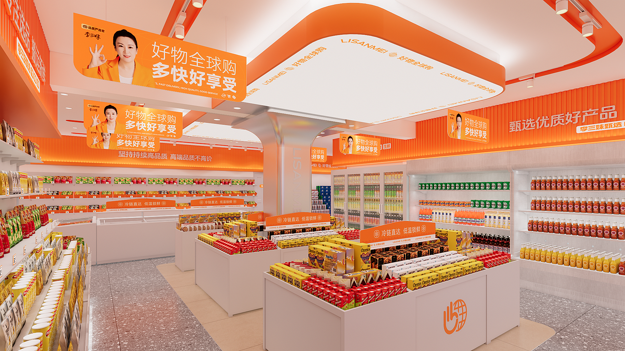 零售超市品牌空间打造（图ZNDAzMjkyMzYw） - 商业空间设计 - 站酷设计师杜都督原创素材 - 站酷ZCOOL
