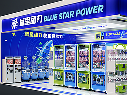 儿童电玩品牌空间打造