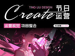 LIB节日运营视觉总结