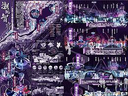 賽博朋克風格展板/環(huán)藝景觀/競賽風