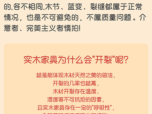 品质松木详情页（个人主页-ZNzMyMjc3NzY=） - 电商 - 站酷设计师口袋精灵原创素材 - 站酷ZCOOL